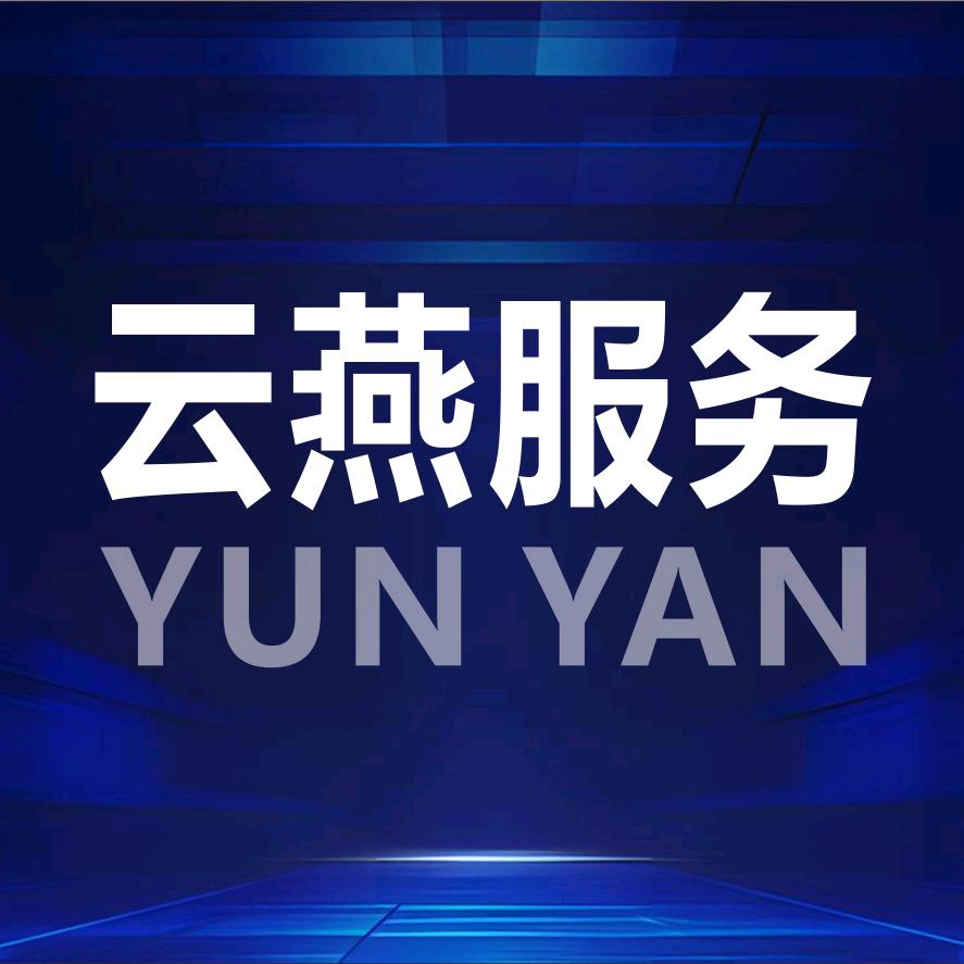 西安云燕无人机科技有限公司