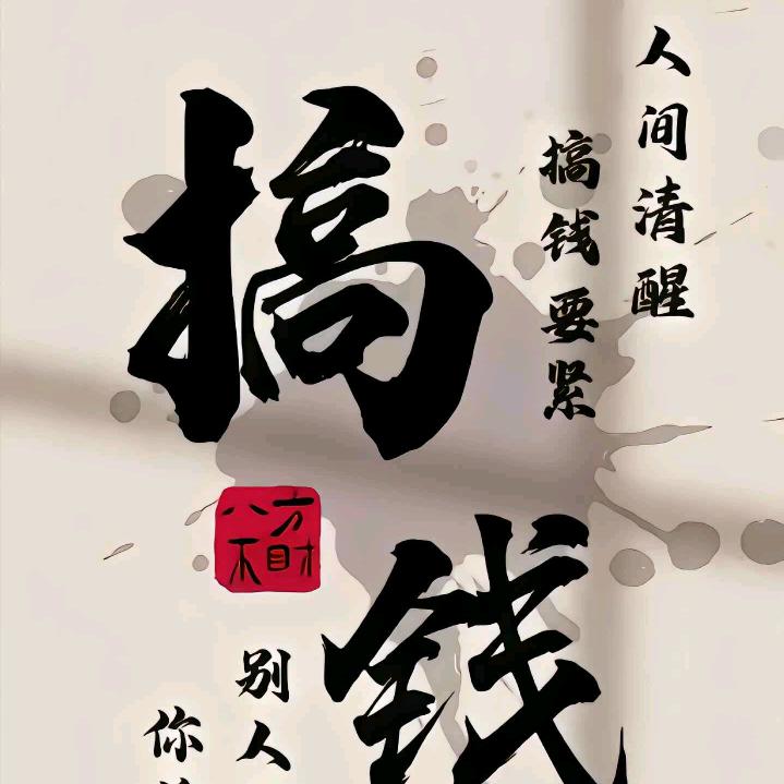 会飞的狼