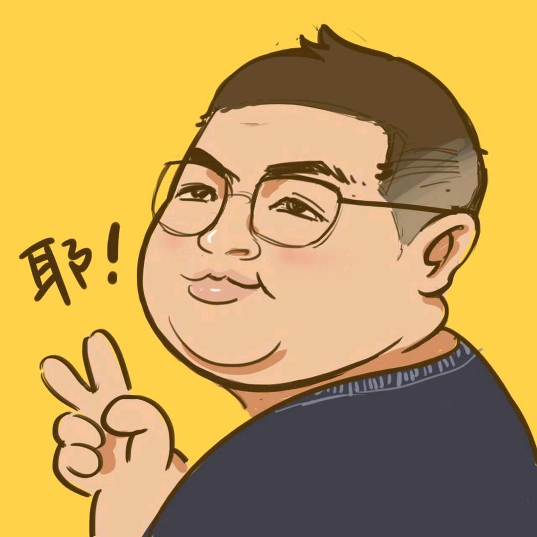 吃过两吨饭