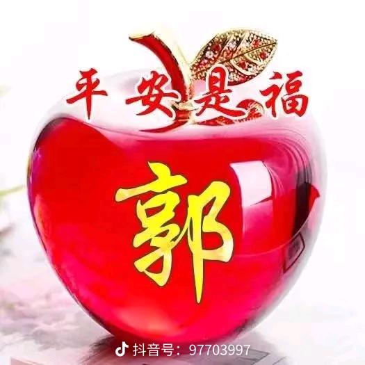 你若安好（“—@@—便是｛｝微笑