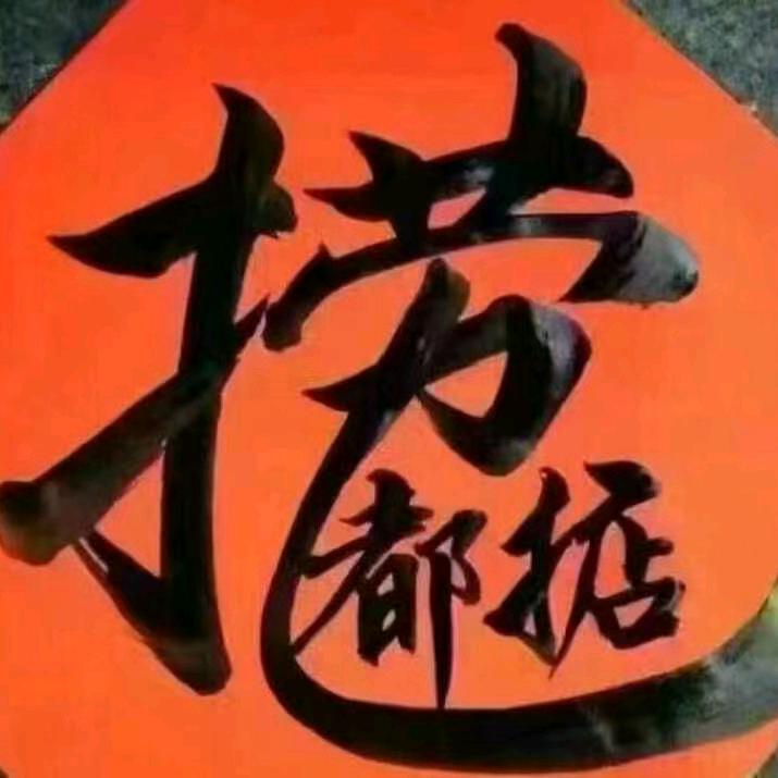 冲鸭鸭