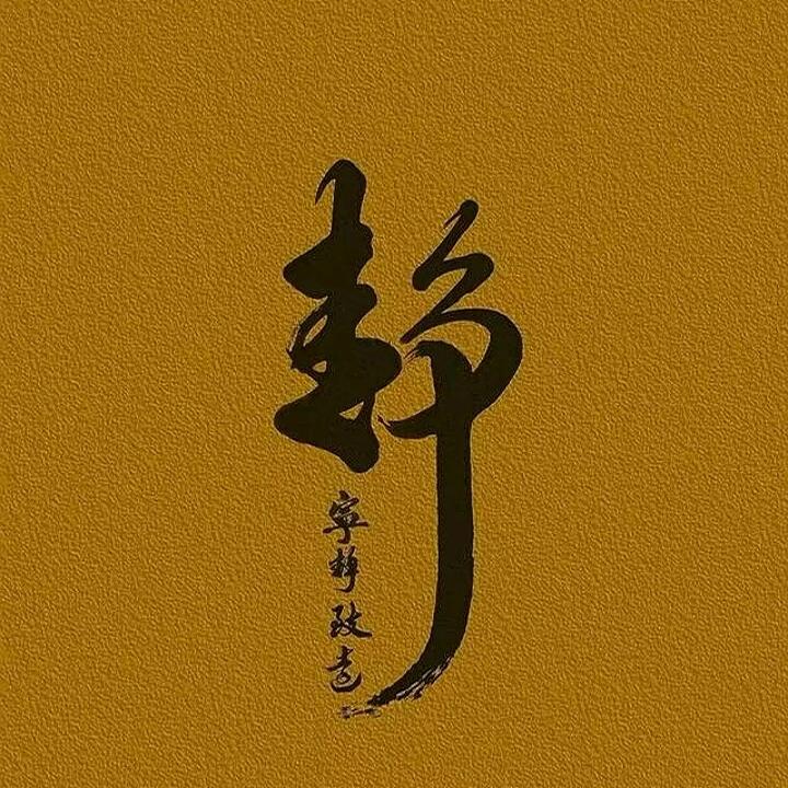 牛转乾坤207469961