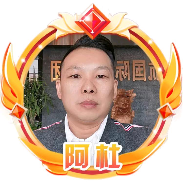 阿杜乡亲们