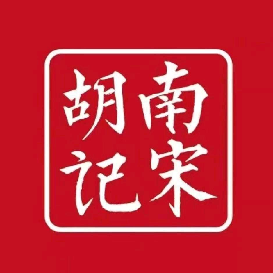 南宋胡记滨江银泰店