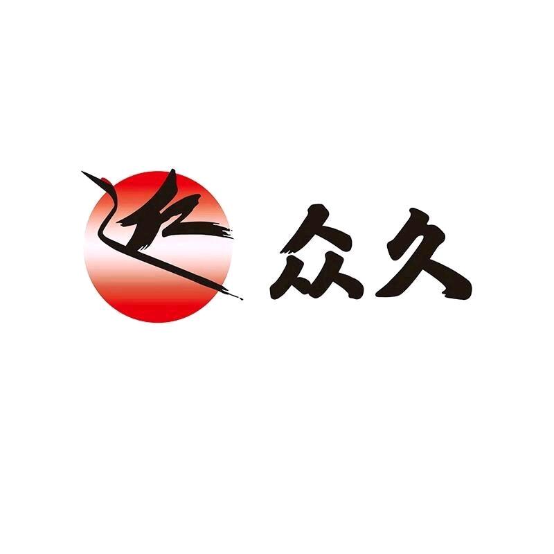 众久大健康直销账号