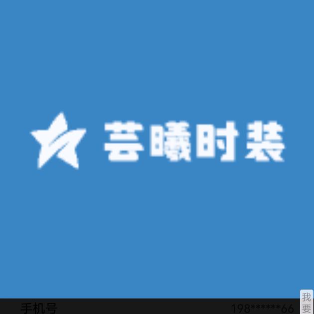 芸曦时装
