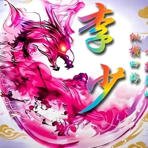 焕