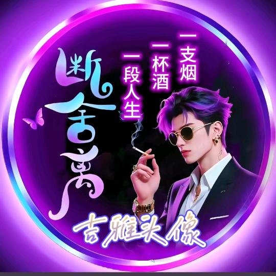 @ᥫᦸᐝℳ一梦江南💕꧔ꦿ᭄࿐ᩚ