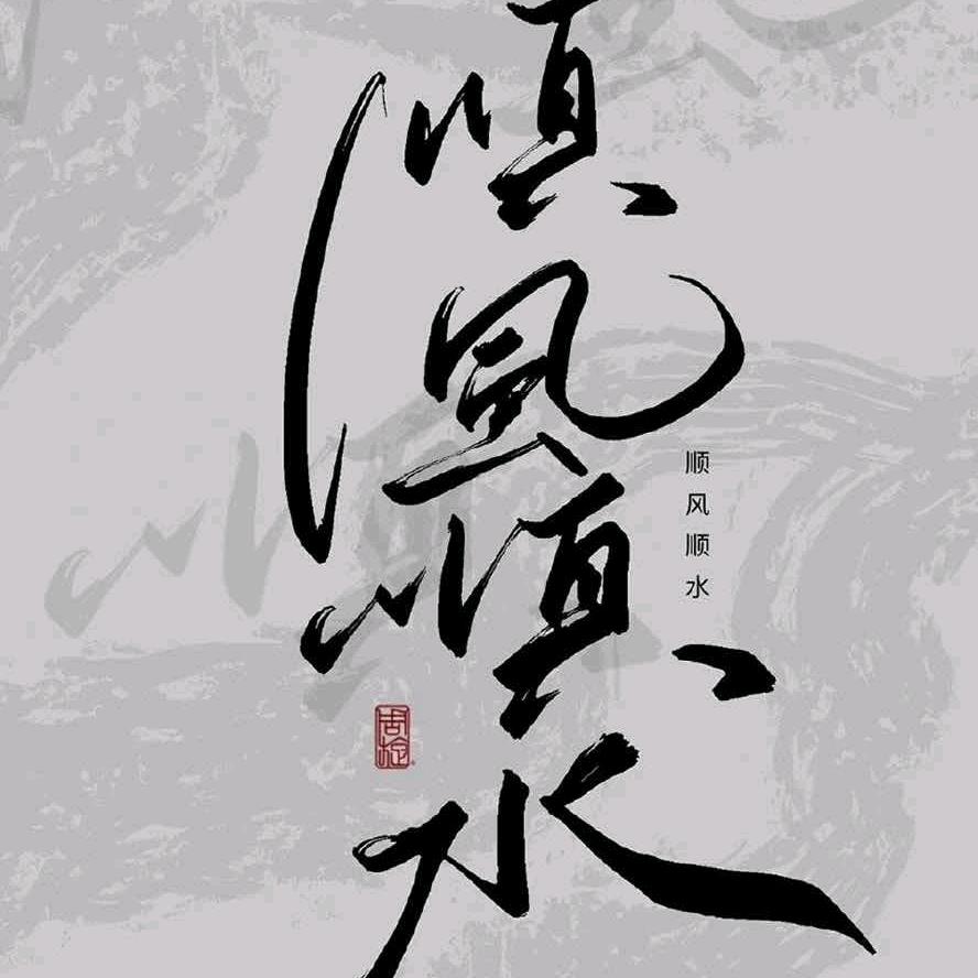 嗯CJ啊