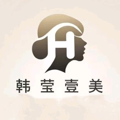 韩莹壹美中心
