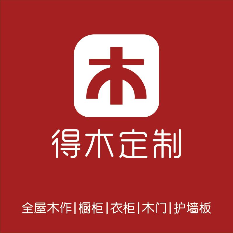 周口得木全屋定制
