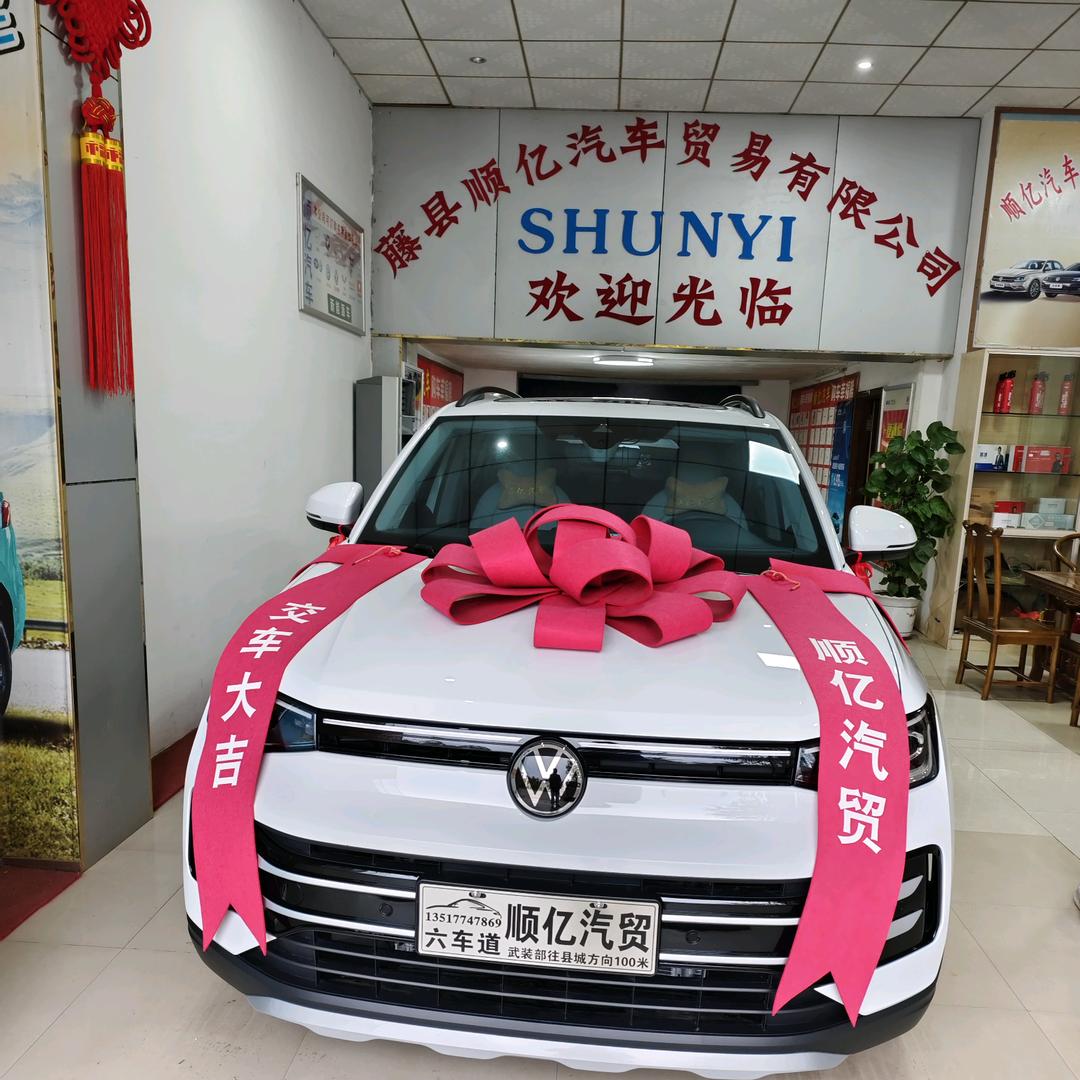 藤县顺亿汽车贸易有限公司