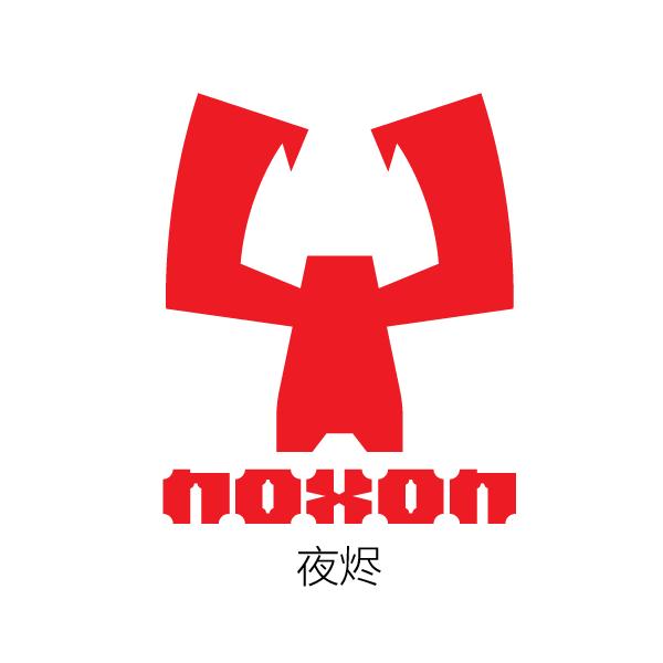 NOXON 美式烟熏炉