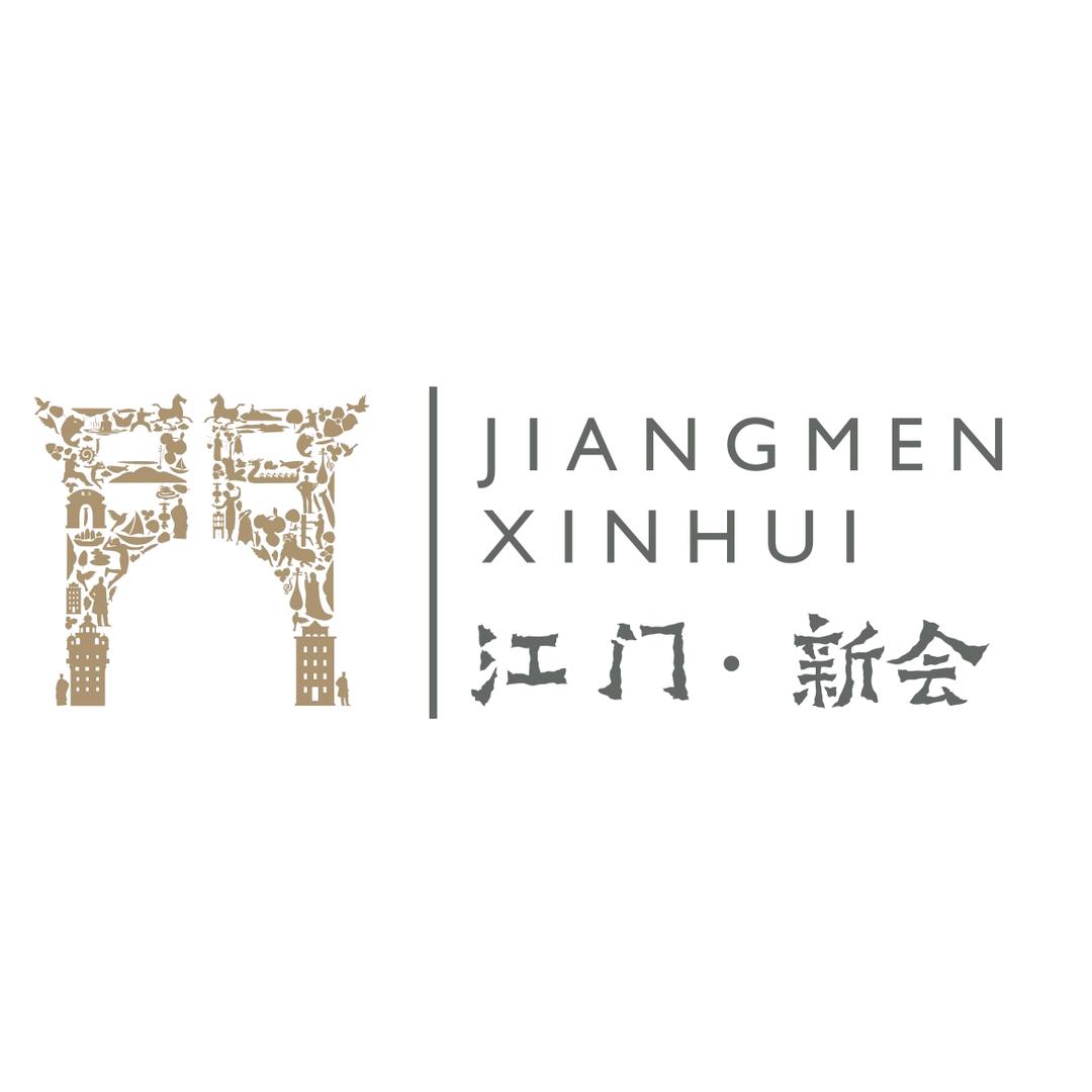 新会文旅