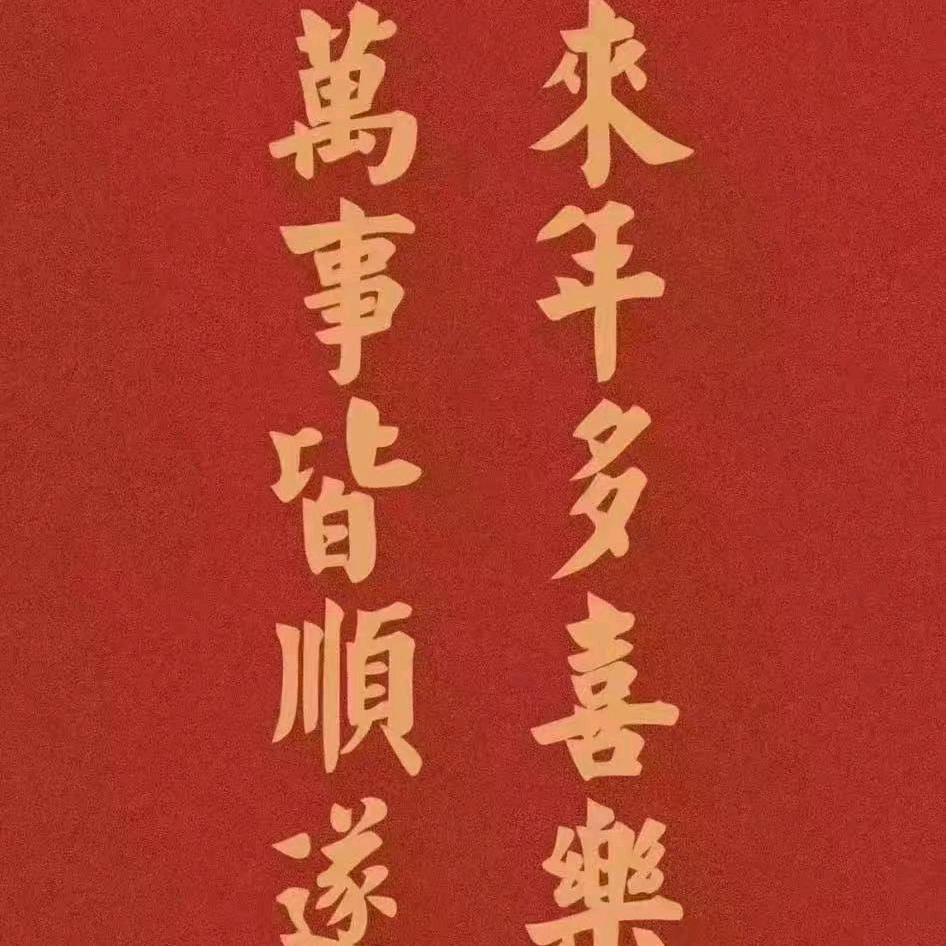 古术风华