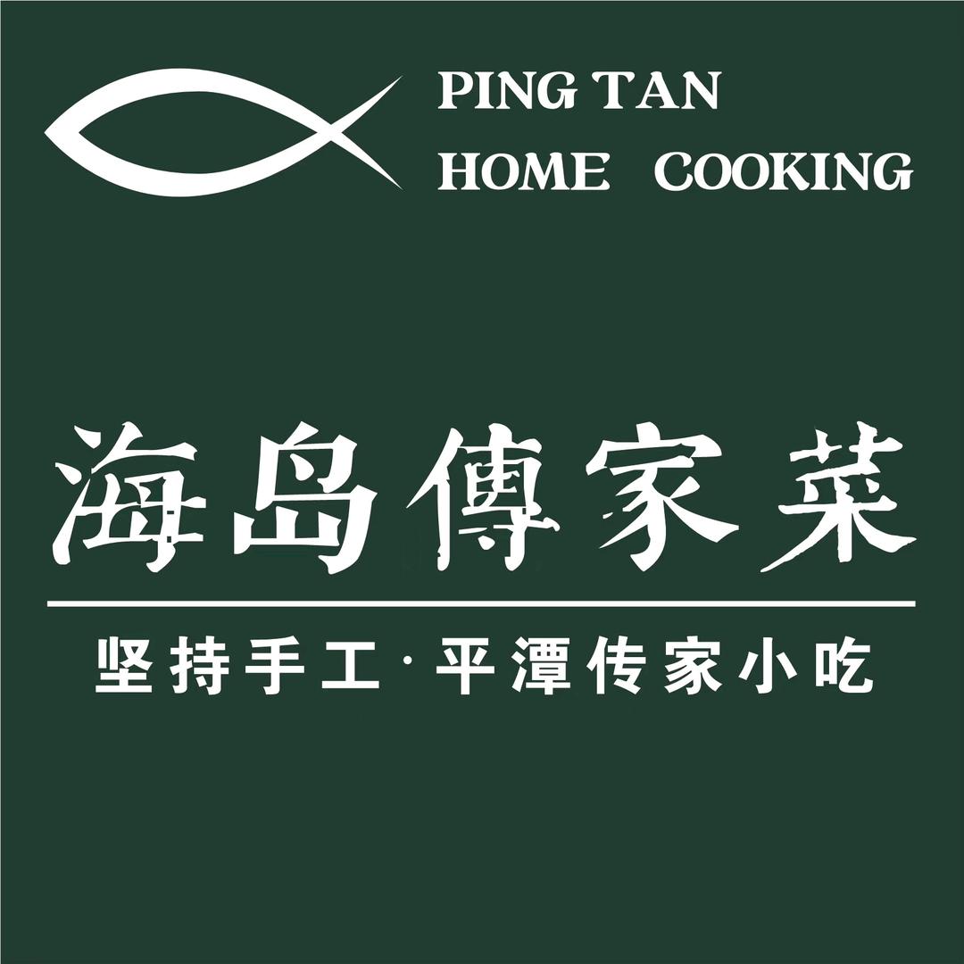 海岛传家菜 坚持平潭手工传家小吃
