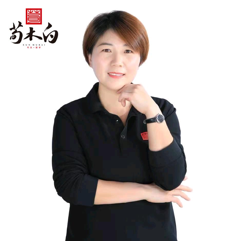 木白练字小郭老师