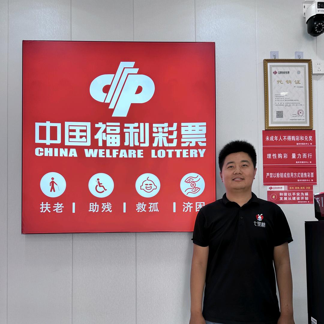 安徽省涡阳县第一家福彩奶茶店