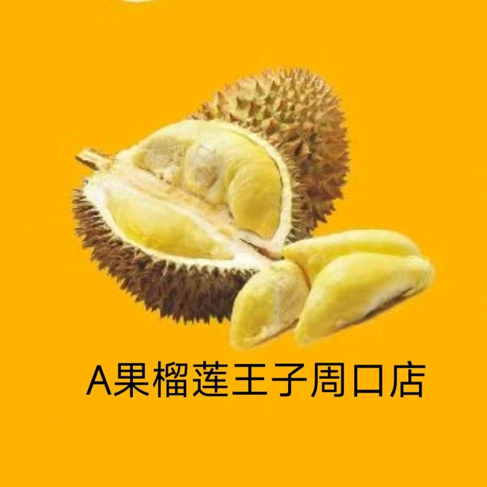 A果榴莲王子仓储小时达(周口店)