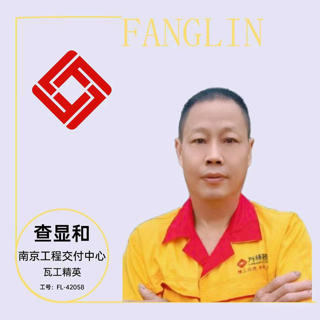 方林集团南京交付中心