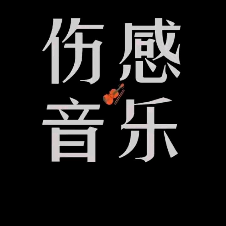 茹梦新号🌹