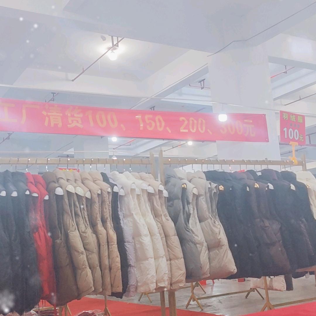东阳珊瑚路羽绒服店