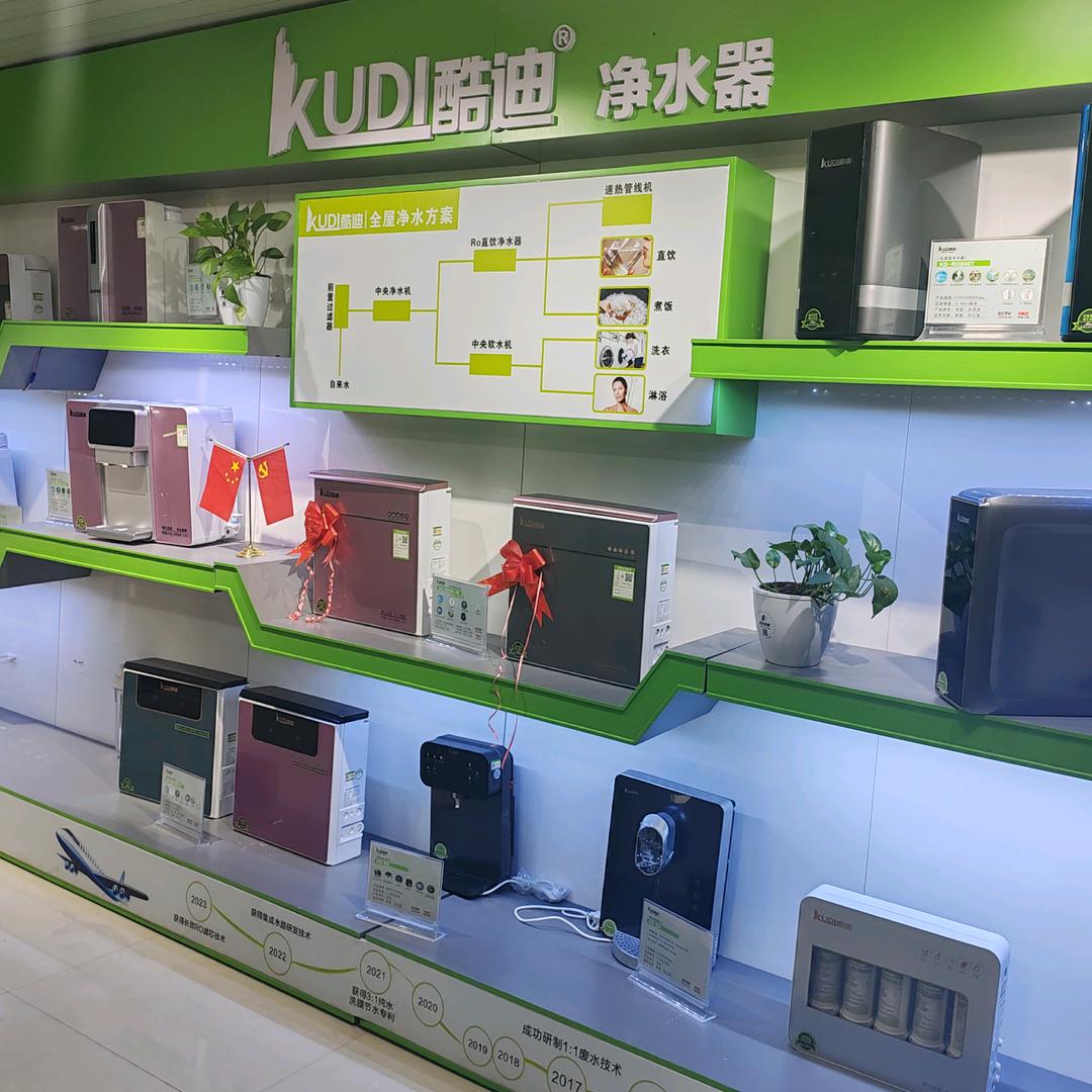 贺州酷迪净水器张哥