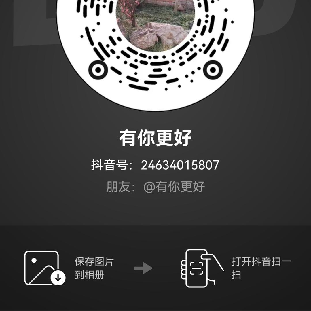 有你更好