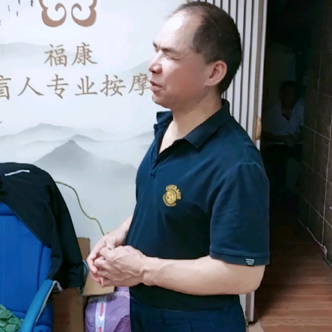 盲人按摩师