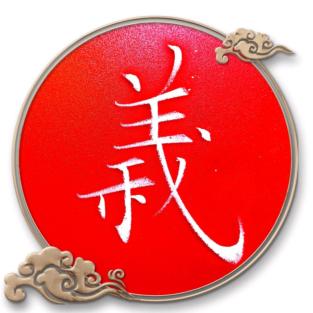 迟墨粉笔堂