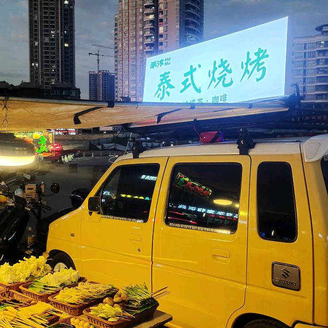 禾沐泰式烧烤-橙与花