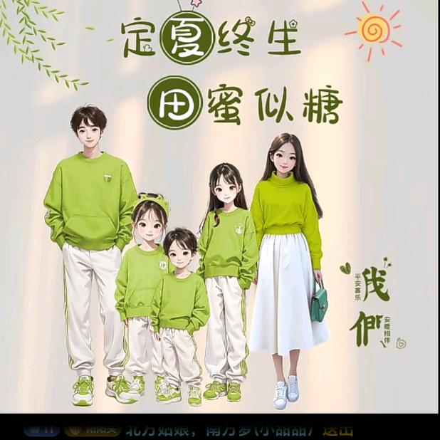 北方姑娘，南方梦(小甜甜）