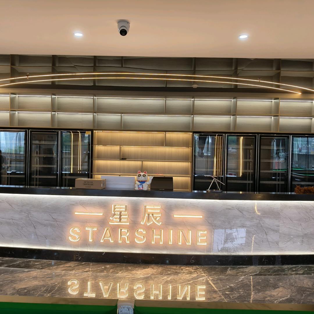 星辰台球俱乐部