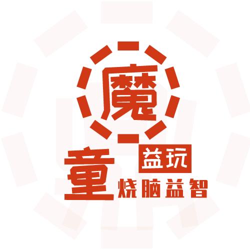 魔童益玩