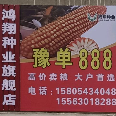 国荣农资，施可丰代理