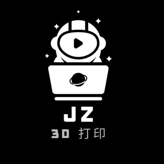 JZ3D打印