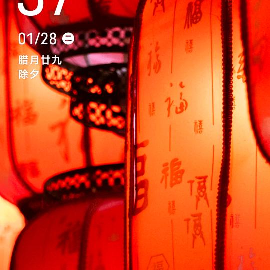 贺家寿财，见者升官发财