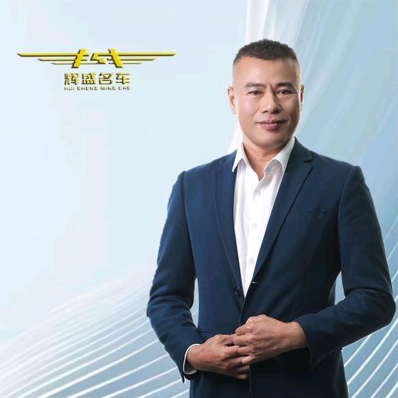 广州辉盛名车庞大哥²