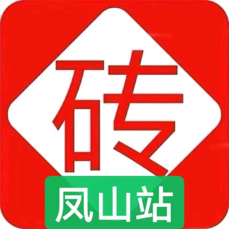 砖多多 凤山站 陈佳庚（中山路店）