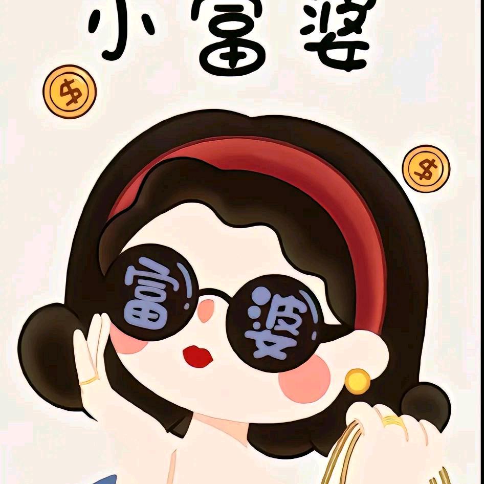 ⁵²⁰多财♡多亿