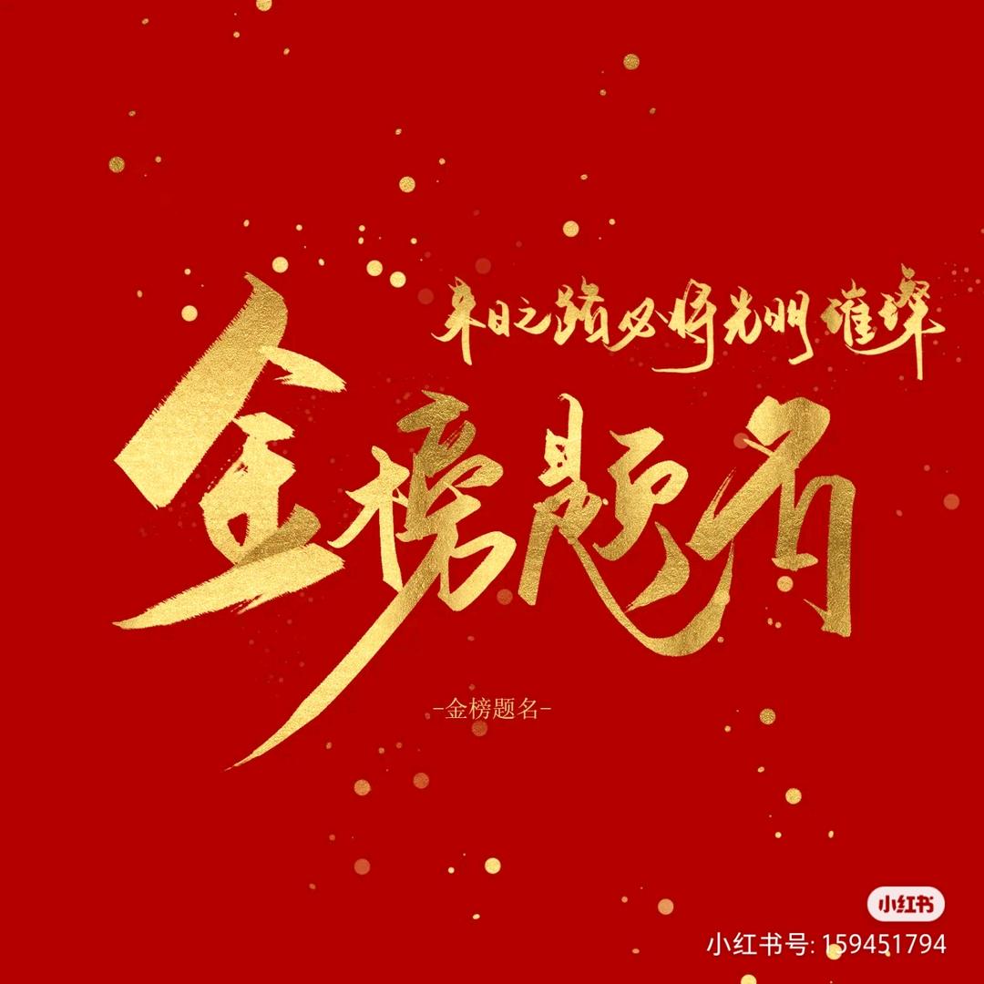 张老师讲升学