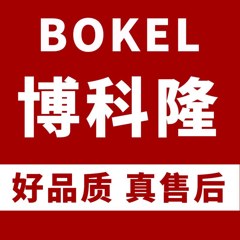BOKEL博科隆电梯