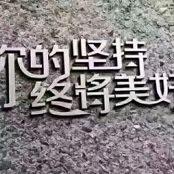 勇杰屿汐聪