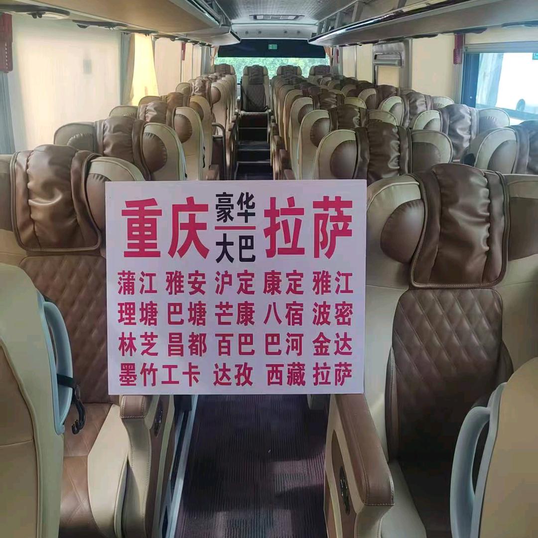 重庆直达林芝拉萨