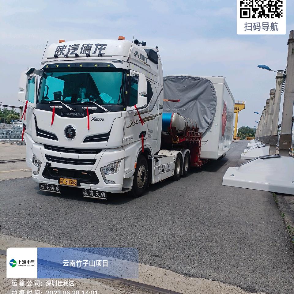🇨🇳永城🇨🇳大件运输🇨🇳小付