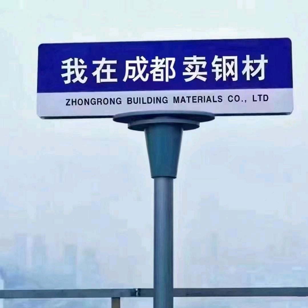 成都批发钢材小张姐