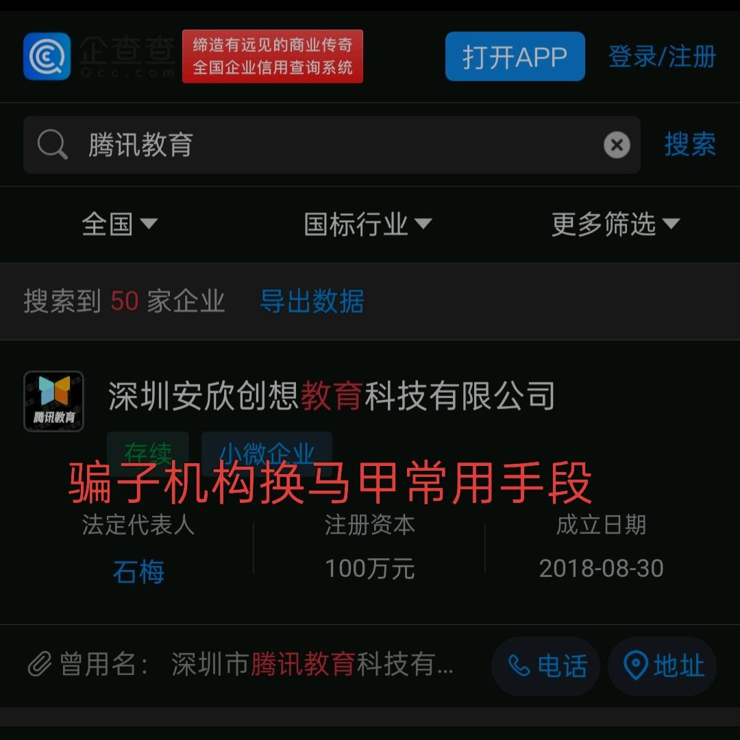 腾讯任宇昕殷宇石梅陈书俊