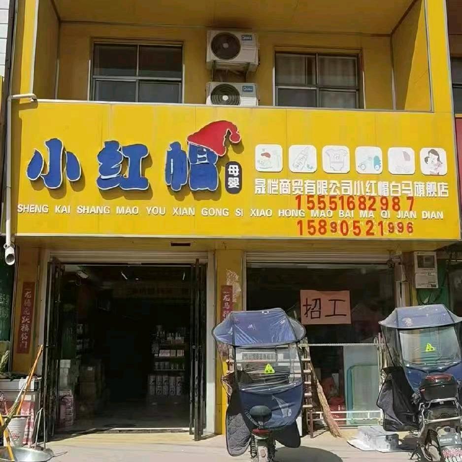 💃小红帽👩‍👩‍👧‍👦