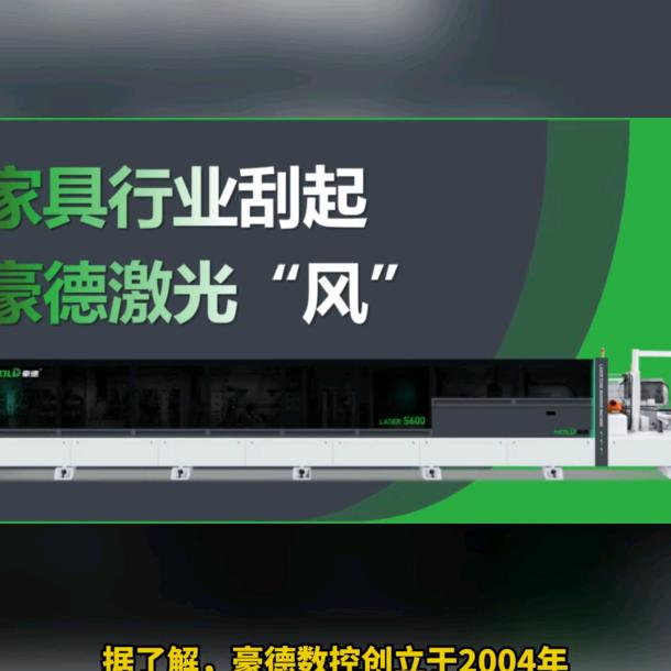 豪德数控卢小姐