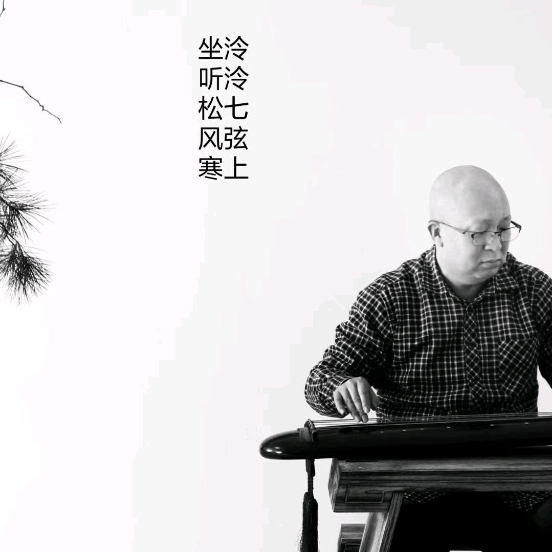 教古琴的厨子（寿光）